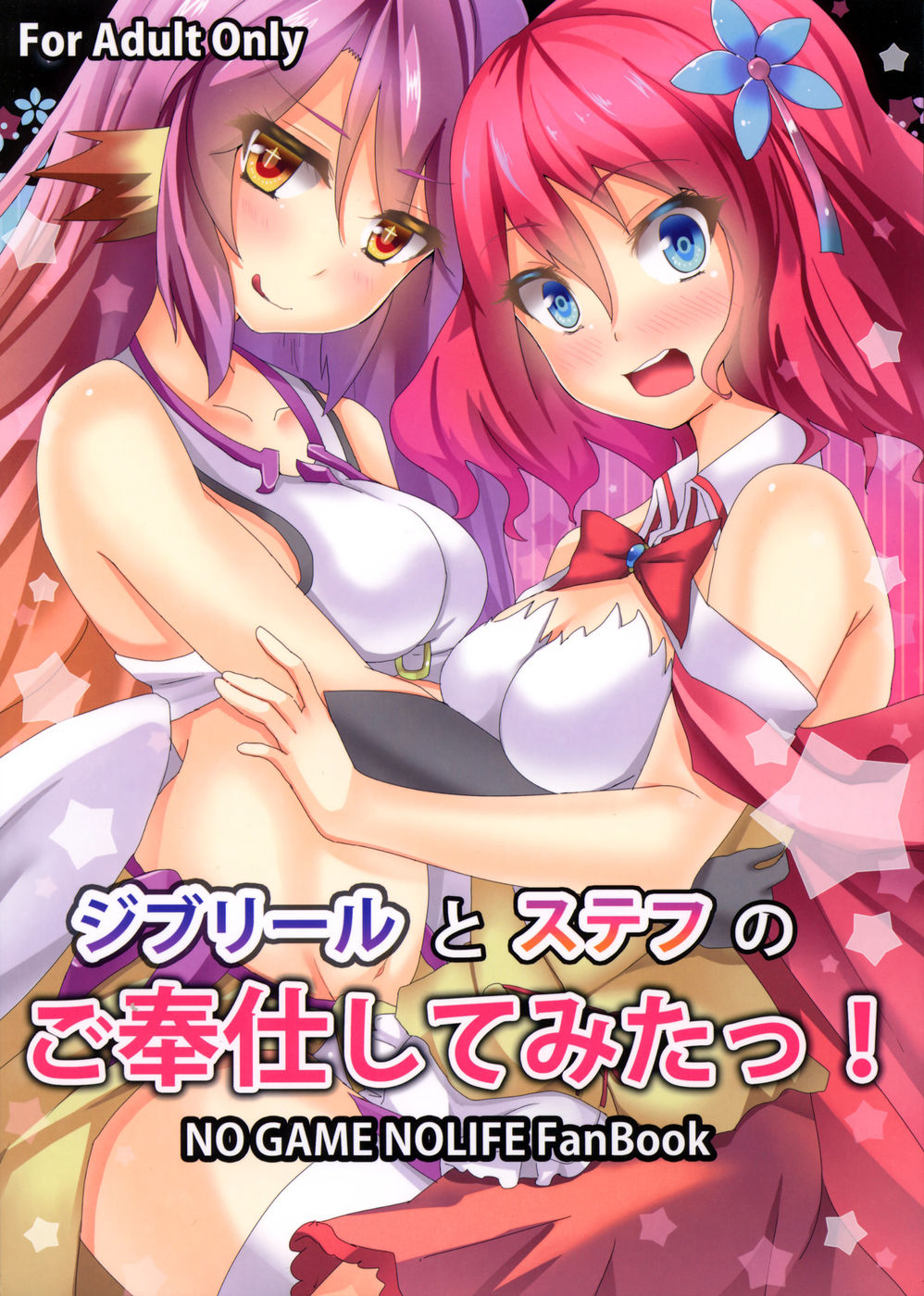 Hentai Manga Comic-Jibril and Steph's Attempt at Service!-Read-1